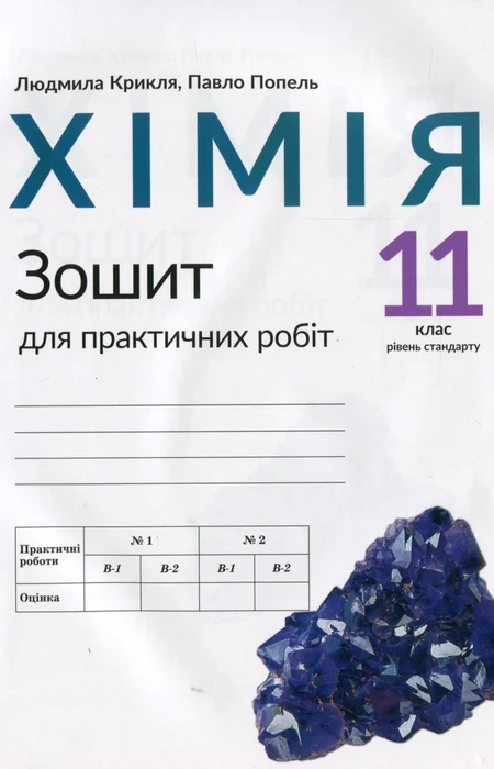 Main Product