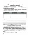 Фото Хімія. Зошит для практичних робіт. 11 клас 3