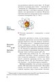Фото Хімія. Підручник, рівень стандарту. 11 клас 3