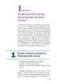 Фото Хімія. Підручник, рівень стандарту. 11 клас 2