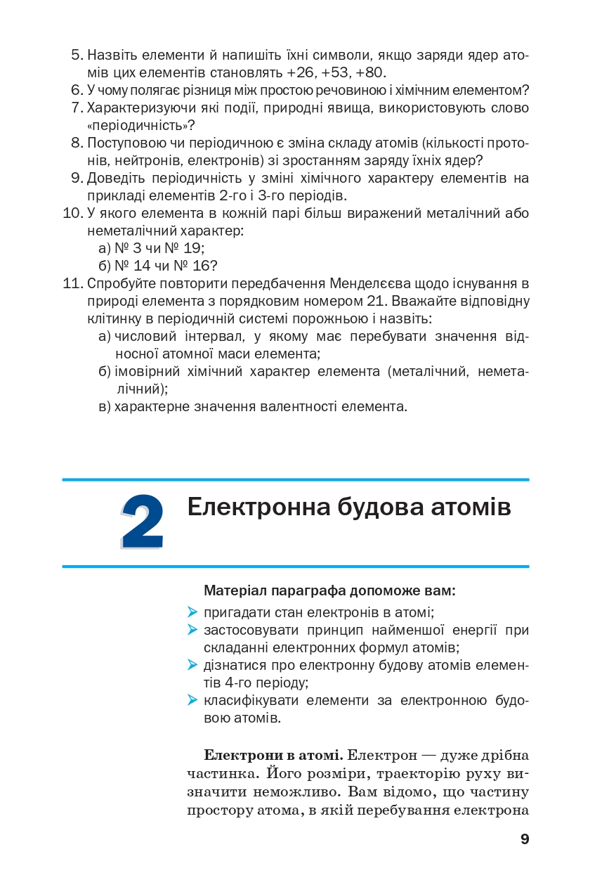 Hidden Product Image 6