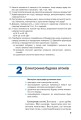 Фото Хімія. Підручник, рівень стандарту. 11 клас 6