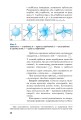 Фото Хімія. Підручник, рівень стандарту. 11 клас 7