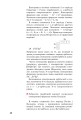 Фото Хімія. Підручник, рівень стандарту. 11 клас 9