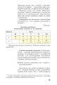 Фото Хімія. Підручник, рівень стандарту. 11 клас 16