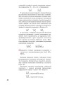 Фото Хімія. Підручник, рівень стандарту. 11 клас 17