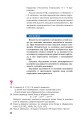 Фото Хімія. Підручник, рівень стандарту. 11 клас 19