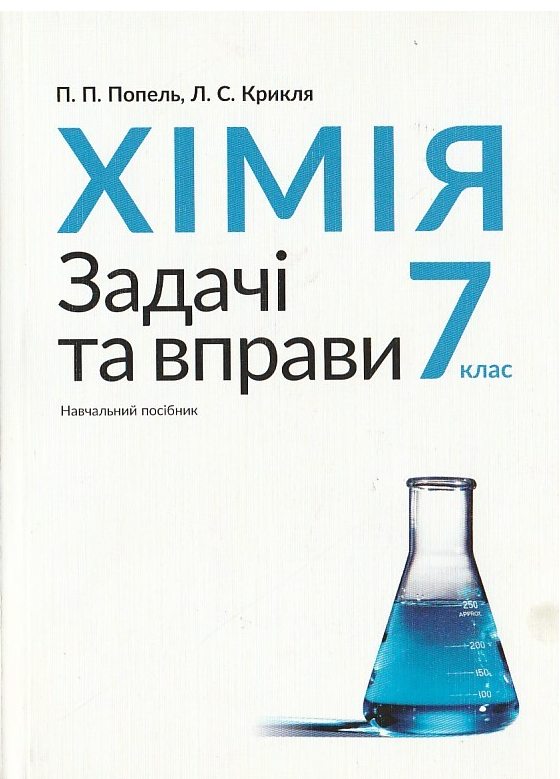 Main Product