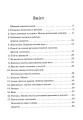 Фото Хімія. Задачі та вправи. Навчальний посібник. 7 клас 2