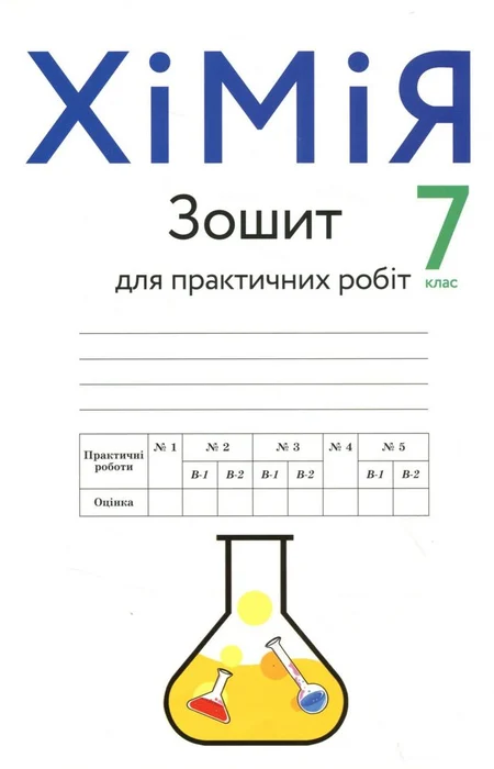 Main Product