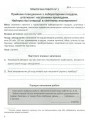 Фото Хімія. Зошит для практичних робіт. 7 клас 4