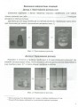 Фото Хімія. Зошит для практичних робіт. 7 клас 5