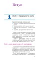 Фото Хімія. Підручник 7 клас 2