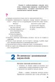 Фото Хімія. Підручник 7 клас 8