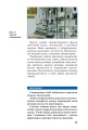 Фото Хімія. Підручник 7 клас 12