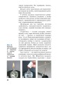 Фото Хімія. Підручник 7 клас 19