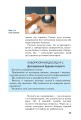Фото Хімія. Підручник 7 клас 20