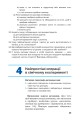 Фото Хімія. Підручник 7 клас 22