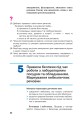 Фото Хімія. Підручник 7 клас 27