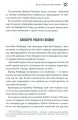 Фото Як керують найкращі 4
