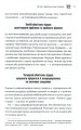 Фото Як керують найкращі 6