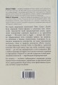 Фото Стратегії геніїв. П'ять найважливіших уроків від Білла Ґейтса, Енді Ґроува та Стіва Джобса 2