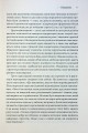 Фото Стратегії геніїв. П'ять найважливіших уроків від Білла Ґейтса, Енді Ґроува та Стіва Джобса 5