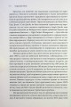 Фото Стратегії геніїв. П'ять найважливіших уроків від Білла Ґейтса, Енді Ґроува та Стіва Джобса 6