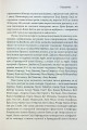 Фото Стратегії геніїв. П'ять найважливіших уроків від Білла Ґейтса, Енді Ґроува та Стіва Джобса 7