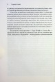Фото Стратегії геніїв. П'ять найважливіших уроків від Білла Ґейтса, Енді Ґроува та Стіва Джобса 8
