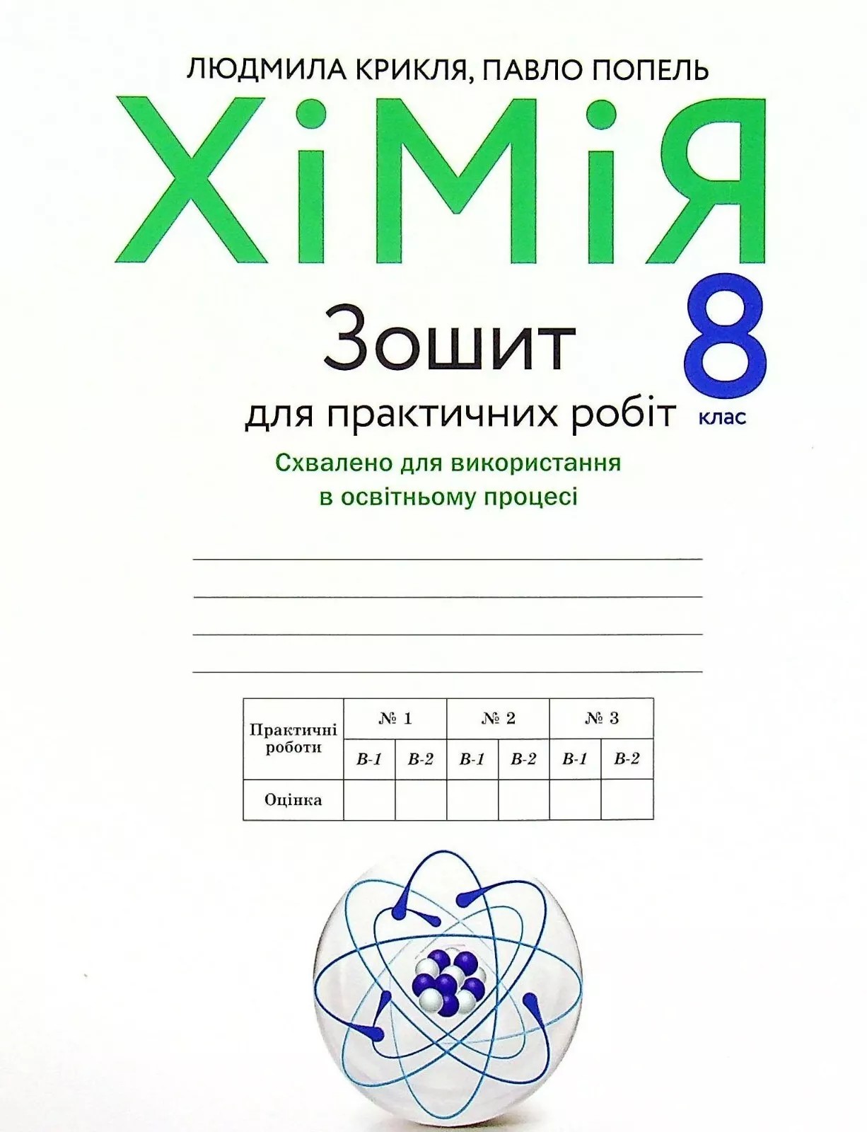 Main Product