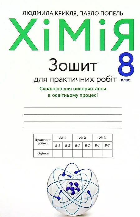 Main Product
