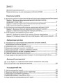 Фото Хімія. Зошит для практичних робіт 8 клас 2