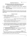 Фото Хімія. Зошит для практичних робіт 8 клас 3