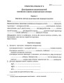 Фото Хімія. Зошит для практичних робіт 8 клас 5