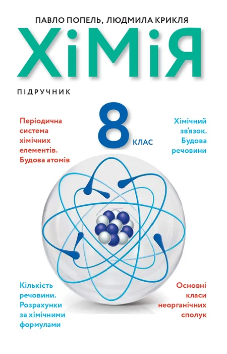 Main Product