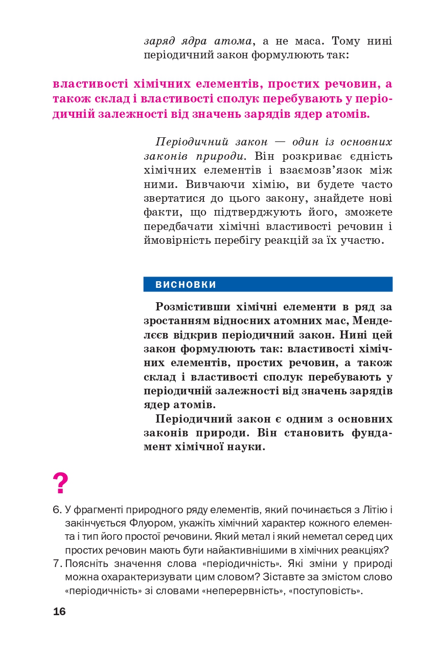 Hidden Product Image 13