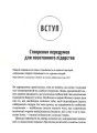 Фото Позитивне лідерство. Як енергія і щастя надихають ефективну команду 3