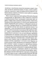 Фото Позитивне лідерство. Як енергія і щастя надихають ефективну команду 6