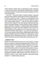 Фото Позитивне лідерство. Як енергія і щастя надихають ефективну команду 7