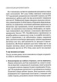 Фото Позитивне лідерство. Як енергія і щастя надихають ефективну команду 8