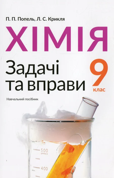 Main Product