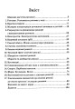 Фото Хімія. Задачі та вправи. Навчальний посібник 9 клас 2