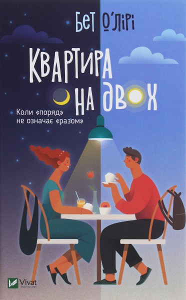 Фото Квартира на двох