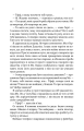 Фото Квартира на двох 5