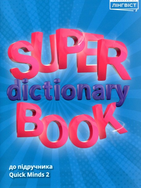 Фото Super Dictionary Book 2 Quick Minds