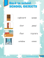 Фото Super Dictionary Book 2 Quick Minds 3