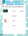 Фото Super Dictionary Book 2 Quick Minds 4