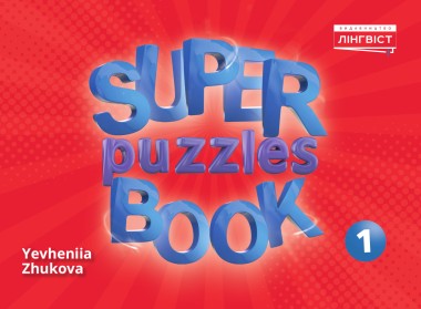 Фото Super Puzzles Book 1