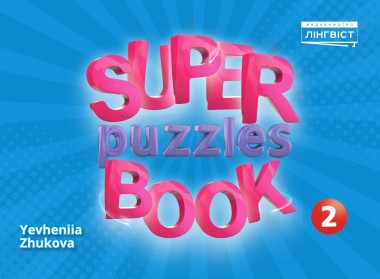 Фото Super Puzzles Book 2
